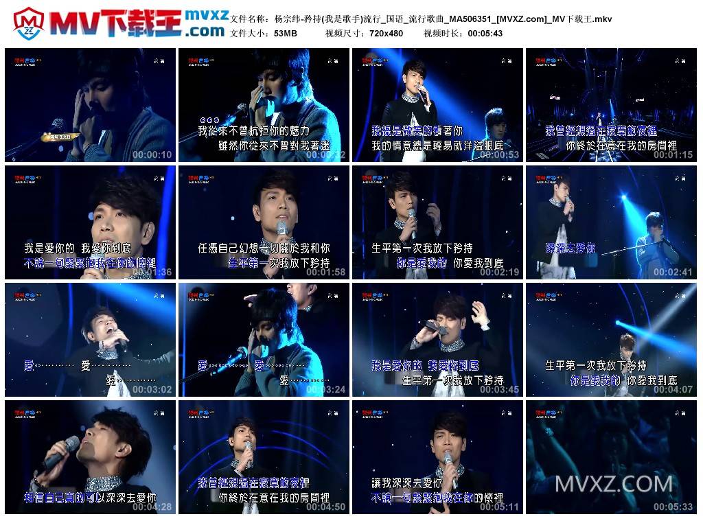 杨宗纬-矜持(我是歌手)流行_国语_流行歌曲_MA506351